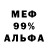 Альфа ПВП СК КРИС AL Choppa