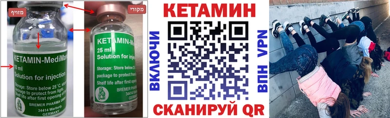 Купить  Исилькуль  КЕТАМИН VHQ 