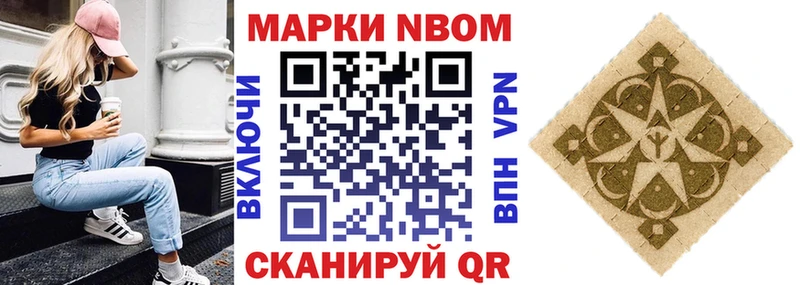 Марки 25I-NBOMe 1,8мг  Купить закладки  Исилькуль 